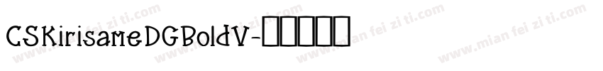 CS Kirisame DG BoldV字体转换